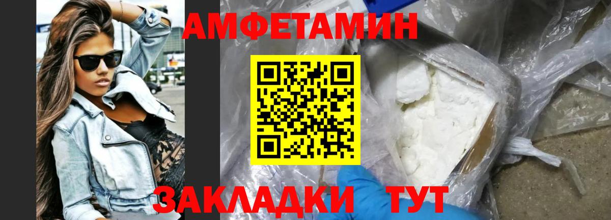 Amphetamine VHQ Дзержинский