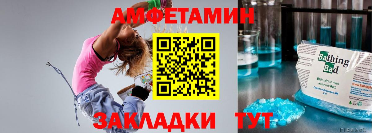 Amphetamine Premium  АМФ  АМФЕТАМИН  Дзержинский 