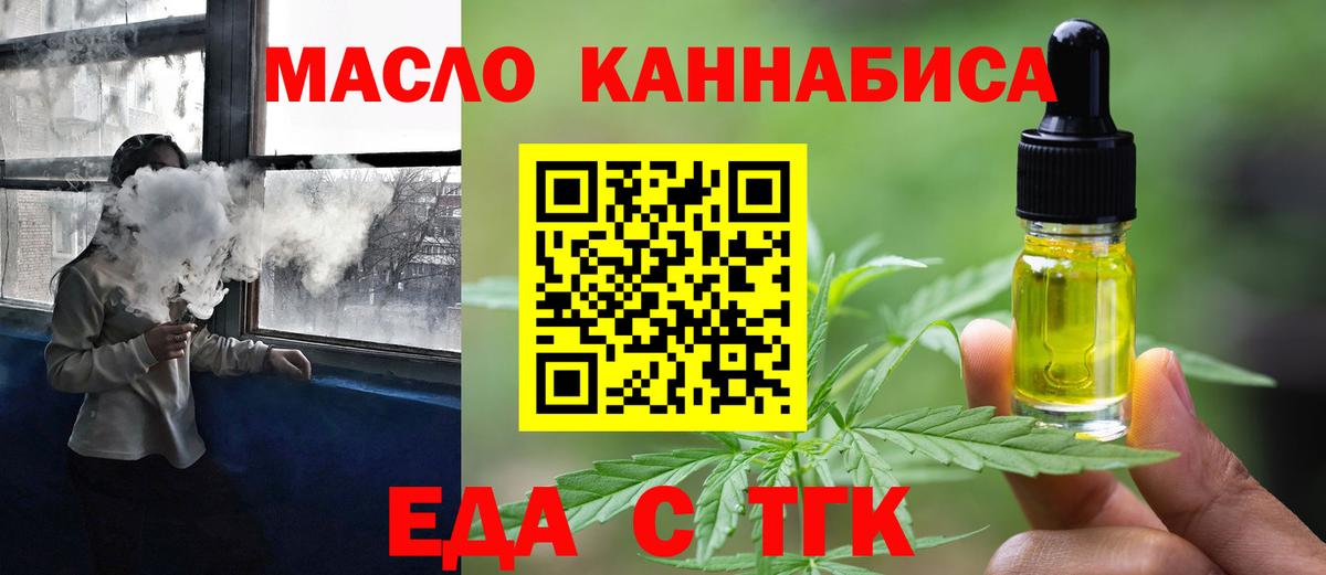 Дзержинский  Печенье с ТГК конопля  Вход с VPN 