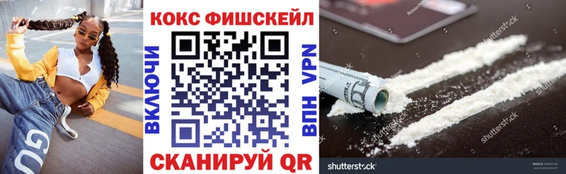 Кокаин FishScale наркошоп ссылка на мегу ТОР Дзержинский