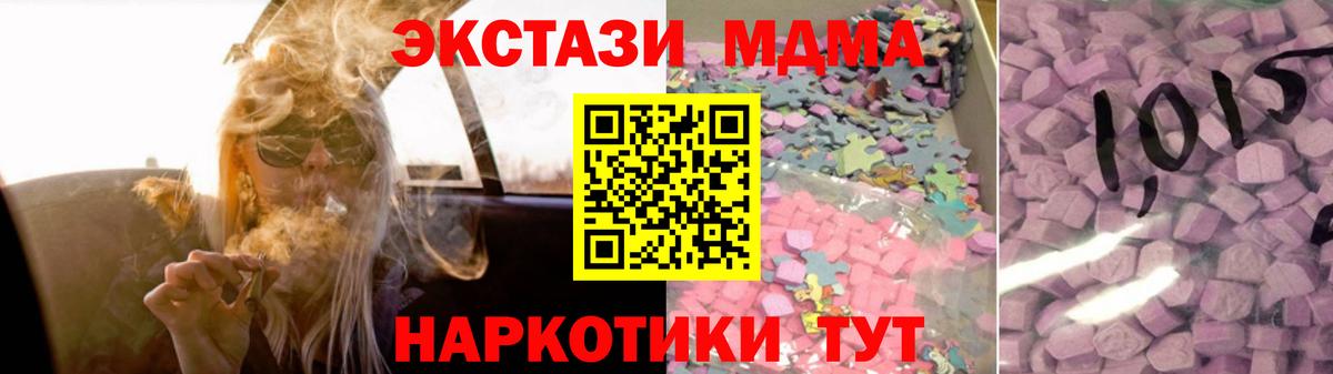 Ecstasy ешки Дзержинский