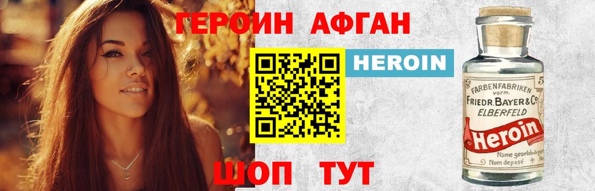 Героин VHQ Дзержинский