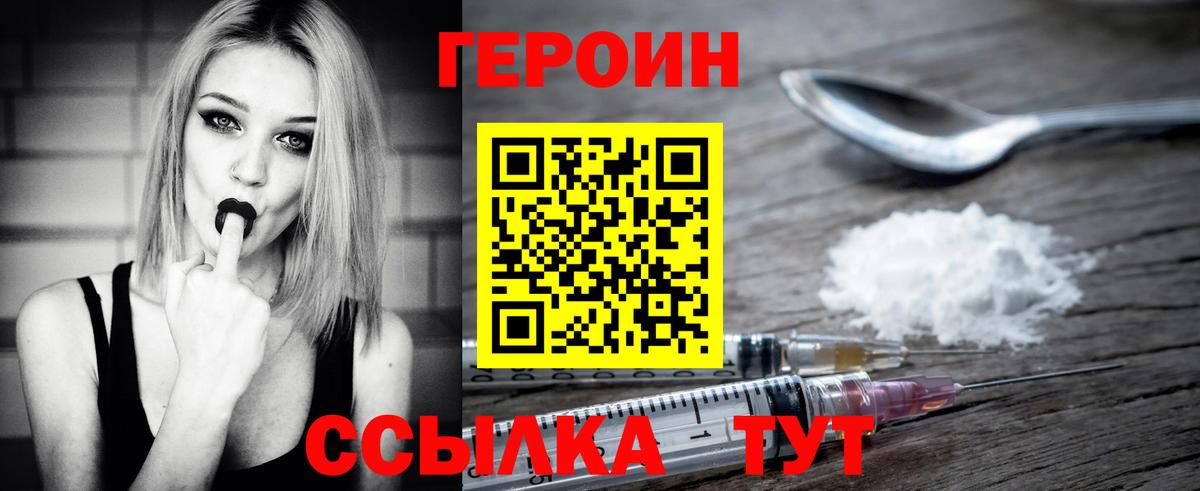 Героин афганец  Дзержинский 