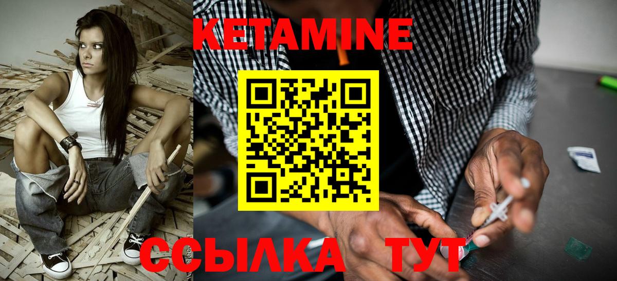 Кетамин ketamine  Дзержинский 