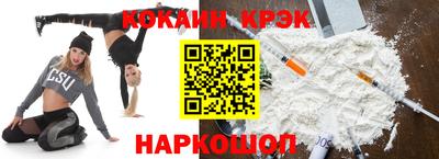 кокаин VHQ Волжск