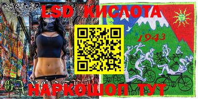 мескалин Гусиноозёрск