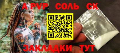 спайс Бузулук