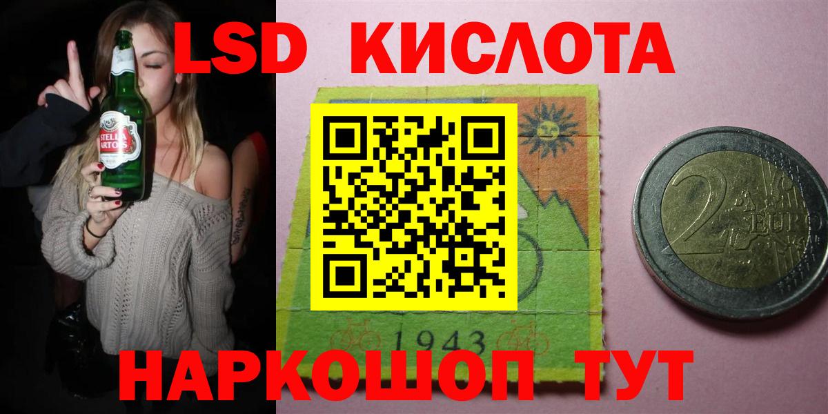 LSD-25 экстази кислота  Дзержинский  LSD-25 экстази кислота 