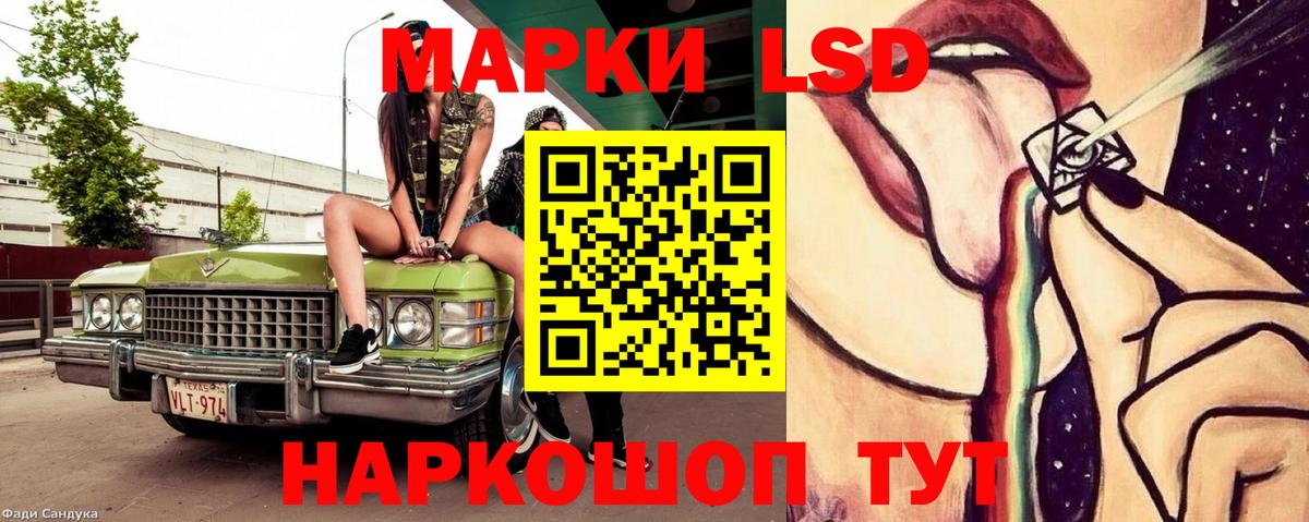 LSD-25 экстази кислота  ЛСД экстази кислота  Дзержинский 