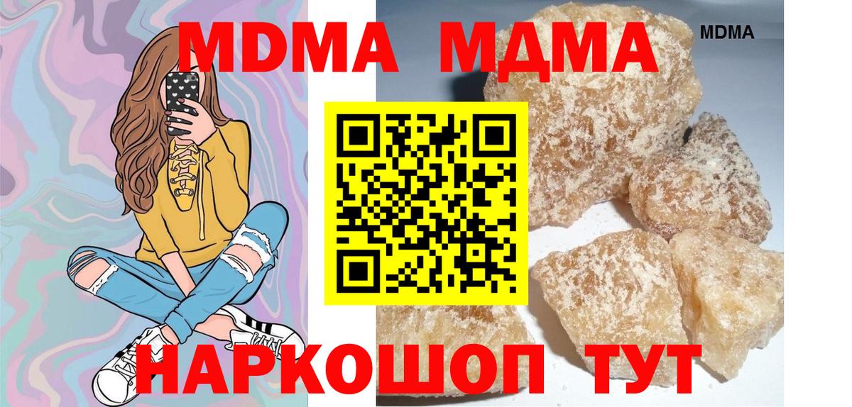 МДМА молли Дзержинский