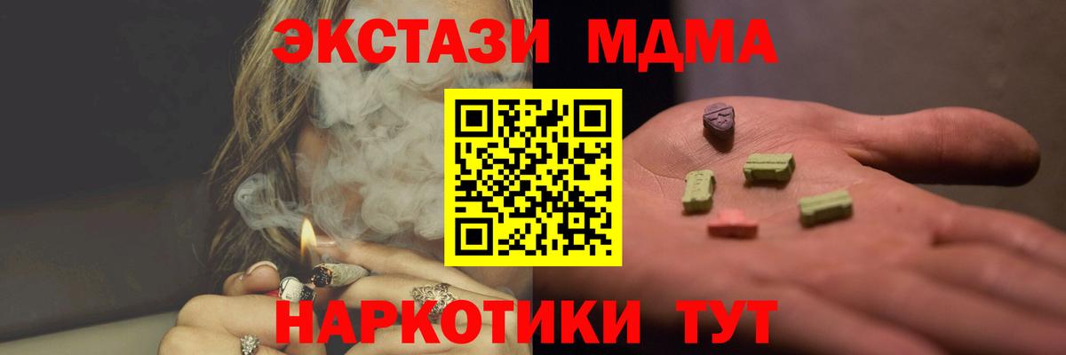 MDMA кристаллы  Вход с VPN  Дзержинский 