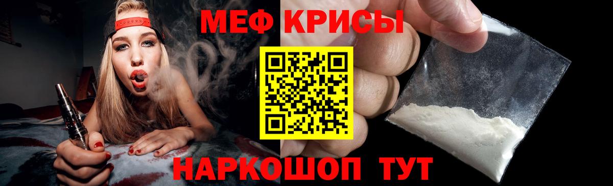 Меф мука Дзержинский