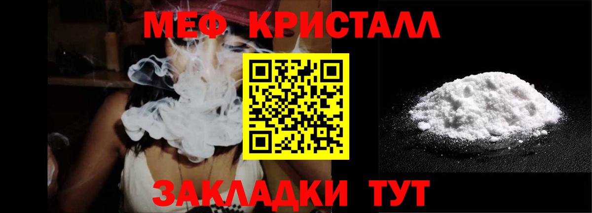 МЕФ VHQ  Мефедрон  Дзержинский  Вход с VPN  Меф кристаллы 