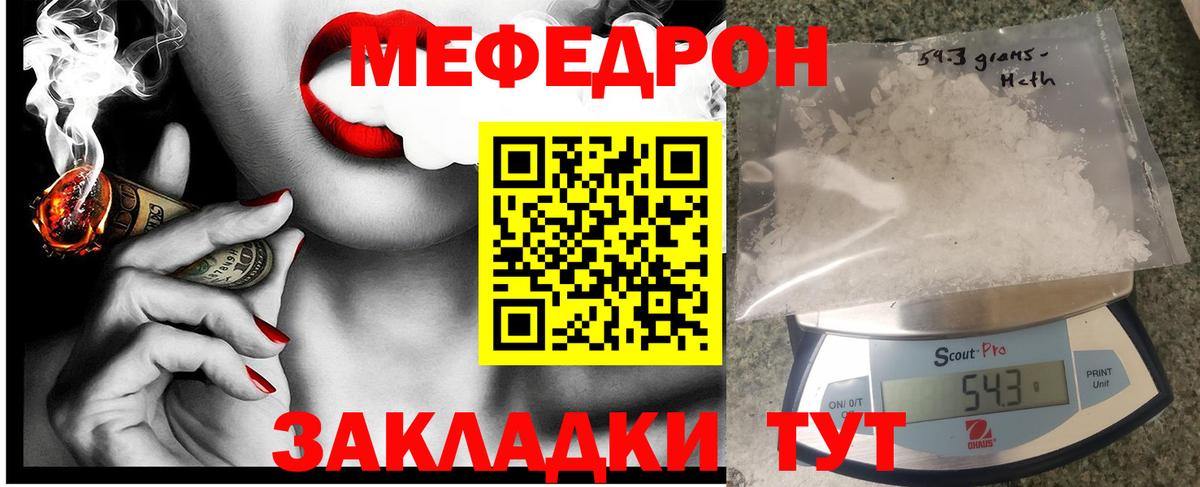 Мефедрон  МЕФ  Меф кристаллы  kraken вход  Мефедрон VHQ  Дзержинский 