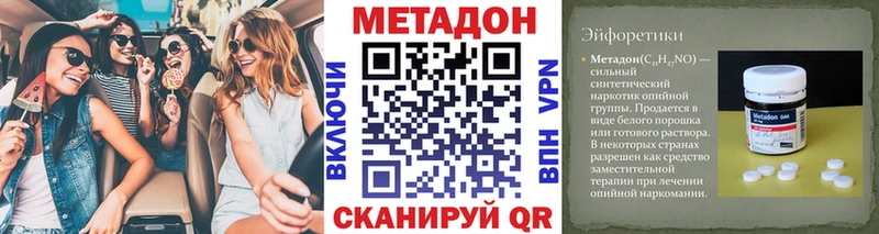 Метадон кристалл  Дзержинский 