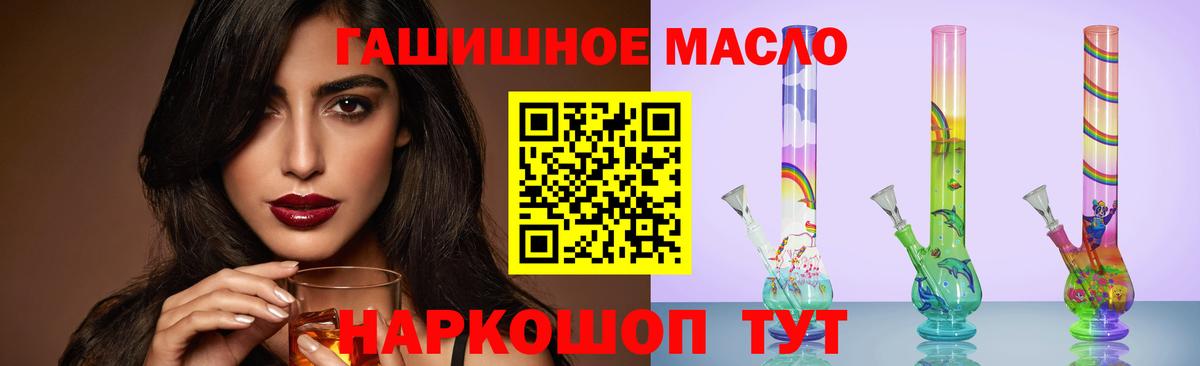 Дзержинский  купить наркоту  ТГК THC oil  Вход с VPN  ТГК гашишное масло 