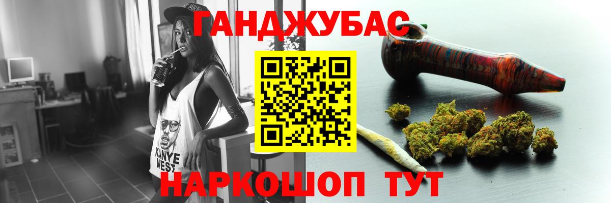 Каннабис Дзержинский